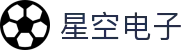 星空(中国)xingkong·官方网站